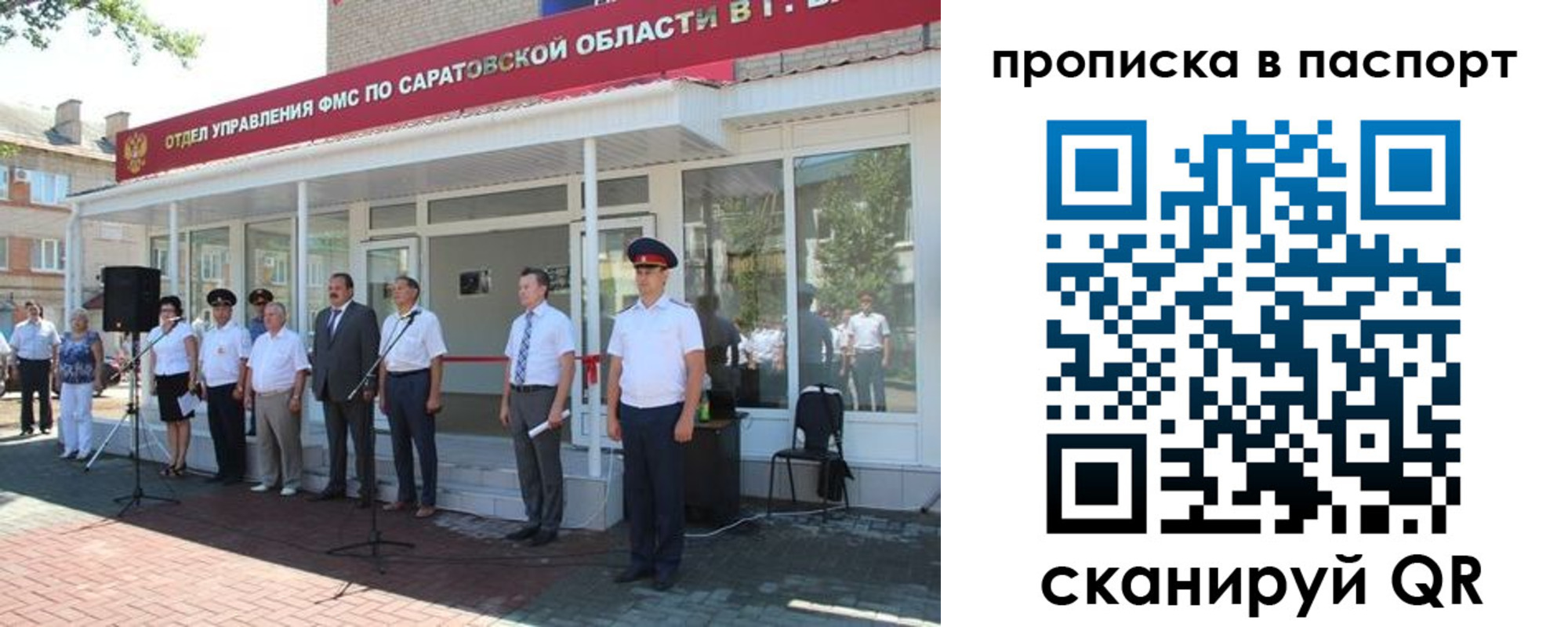 прописка в Камышлове